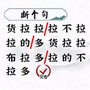 画线拯救你
