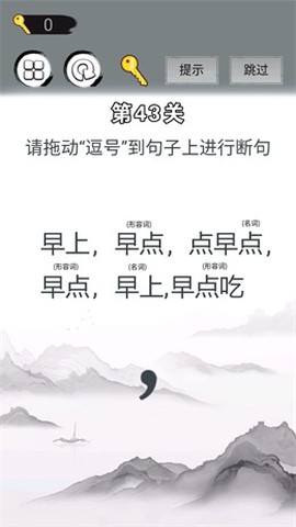 画线拯救你截图2