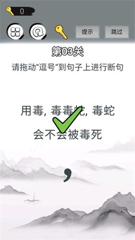 画线拯救你截图3