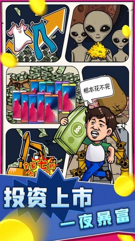 俺也能逆袭截图3