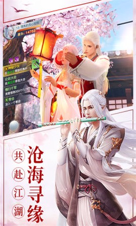 梦汐缘截图3