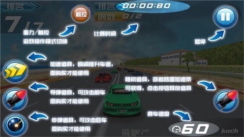 烈焰飙车截图1