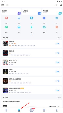 爱吾游戏宝盒[图5]
