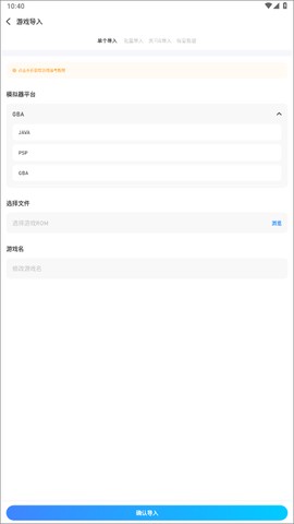 爱吾游戏宝盒[图7]