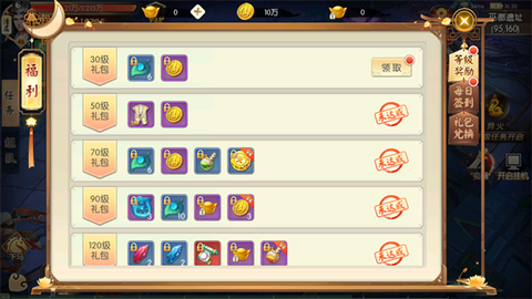王者修仙[图1]