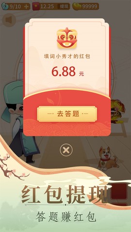 填词小秀才截图2