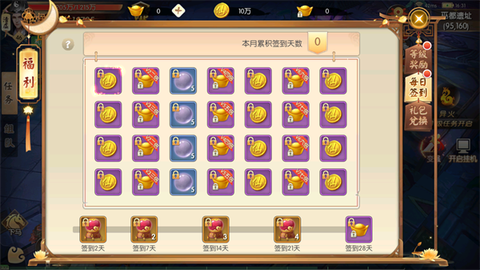 王者修仙[图2]
