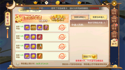 王者修仙[图3]