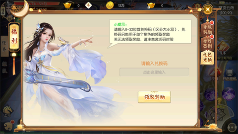 王者修仙[图4]
