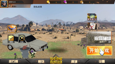 和平荣耀吃鸡战场[图1]