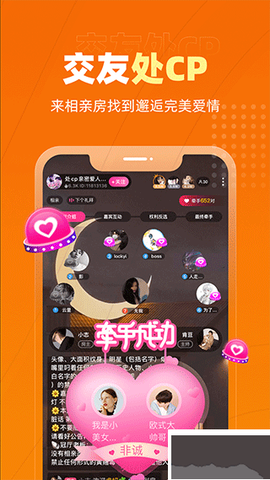 恋爱物语截图1