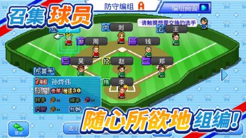 棒球部物语截图1