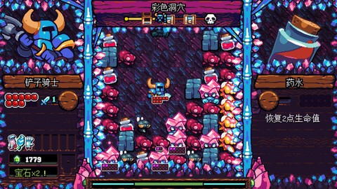 铲子骑士：口袋地牢截图1
