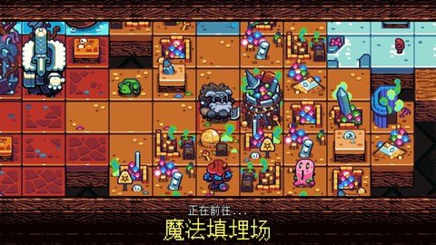 铲子骑士：口袋地牢截图3