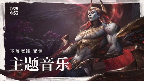 英雄联盟的歌曲叫什么[图1]