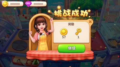 美食小当家[图1]