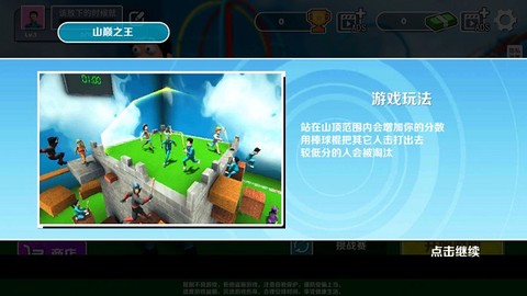 螃蟹派对截图3