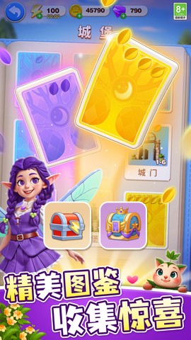 小魔灵消消之旅截图1