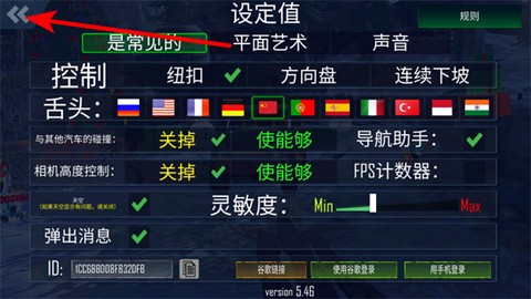 在线越野模拟器[图4]