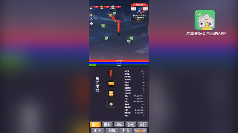 转生之我为魔剑截图2