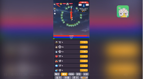 转生之我为魔剑截图3