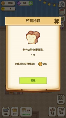 麦格的农场小镇[图7]