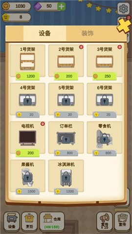 麦格的农场小镇截图3