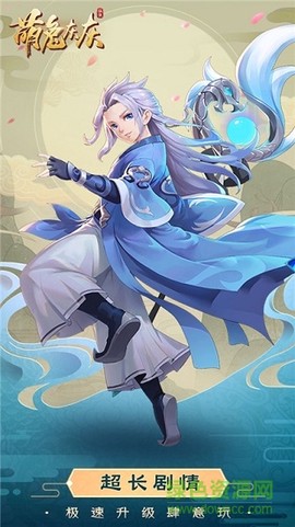 萌兔灰灰截图3