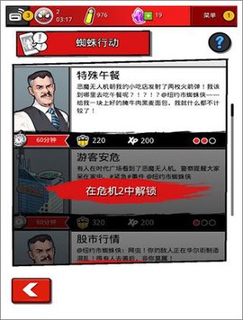 蜘蛛侠[图12]