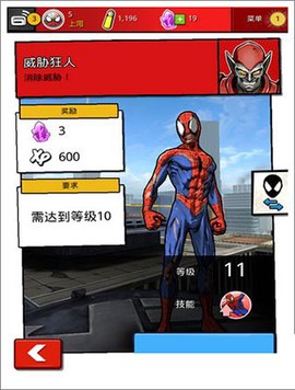 蜘蛛侠[图13]