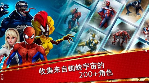 蜘蛛侠截图2