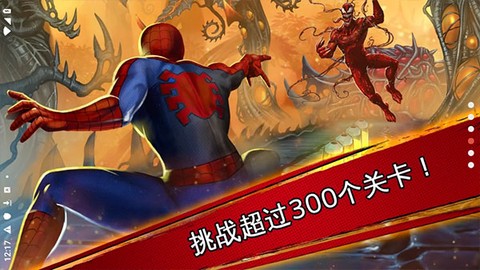 蜘蛛侠截图3