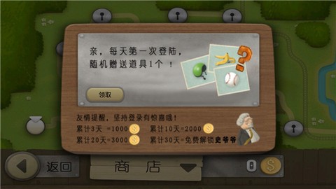 跑酷老奶奶截图3
