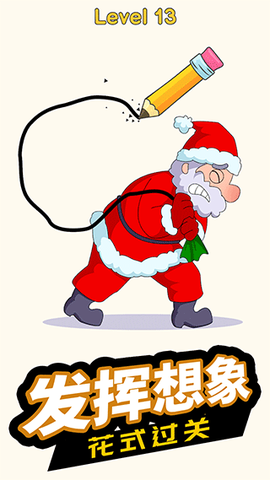 开心一笔画截图3