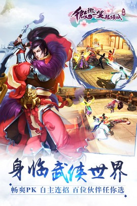 微微一笑很倾城单机版[图1]