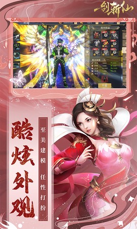 一剑斩仙[图1]