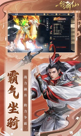 一剑斩仙[图3]