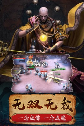 一剑斩仙截图2
