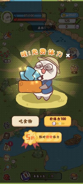 熊猫餐厅截图3