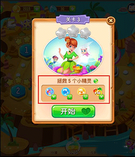泡泡精灵传奇[图3]