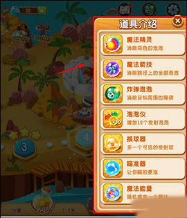 泡泡精灵传奇[图7]