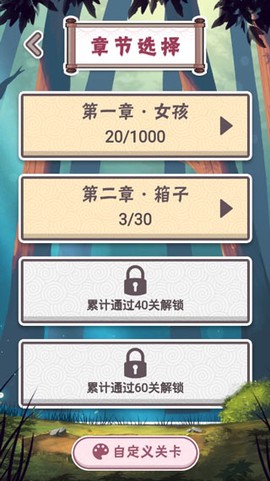 三月之庭截图2