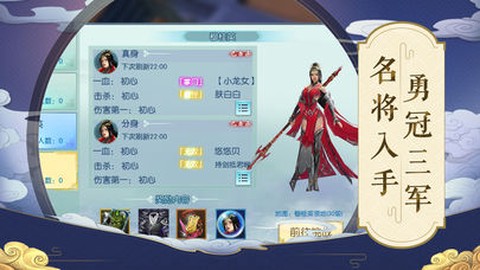 九州云霄录截图1