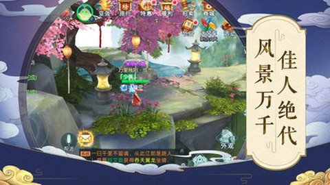 九州云霄录截图3
