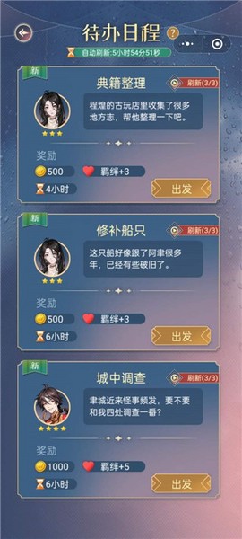 神仙记事录[图9]