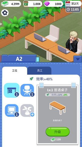 空闲办公室大亨[图4]