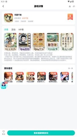 青菜手游截图1