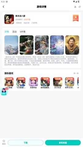 青菜手游截图2