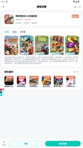 青菜手游截图3