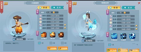 仙灵物语[图1]